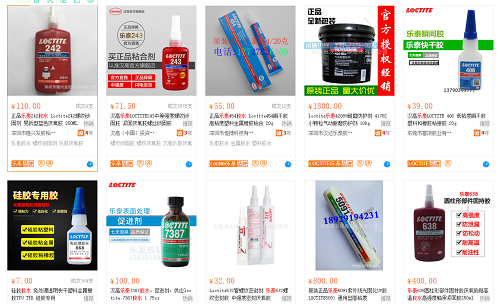 阿里巴巴的羞羞视频免费看胶水网店