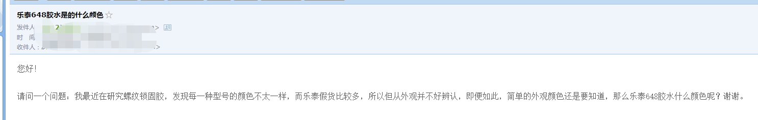 客户提问：羞羞视频免费看648胶水是什么颜色的？