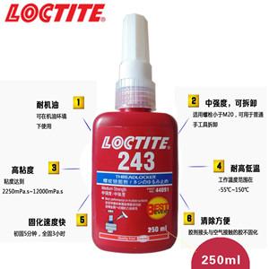 羞羞视频免费看243螺纹锁固剂