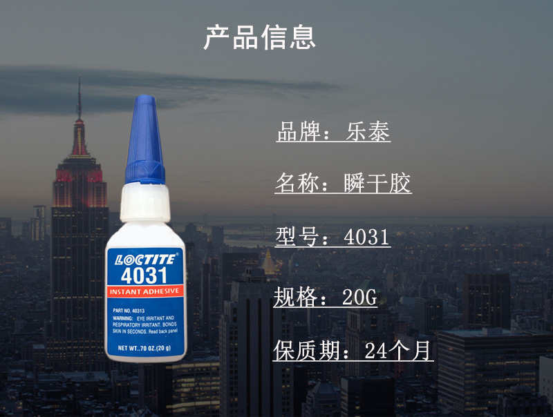 羞羞视频免费看4031医疗级瞬干胶