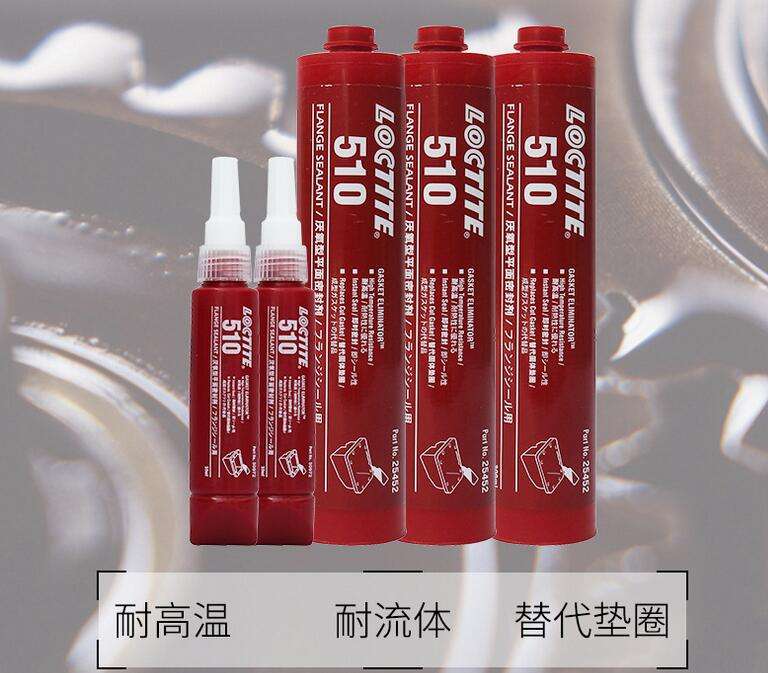 羞羞视频免费看510法兰密封胶