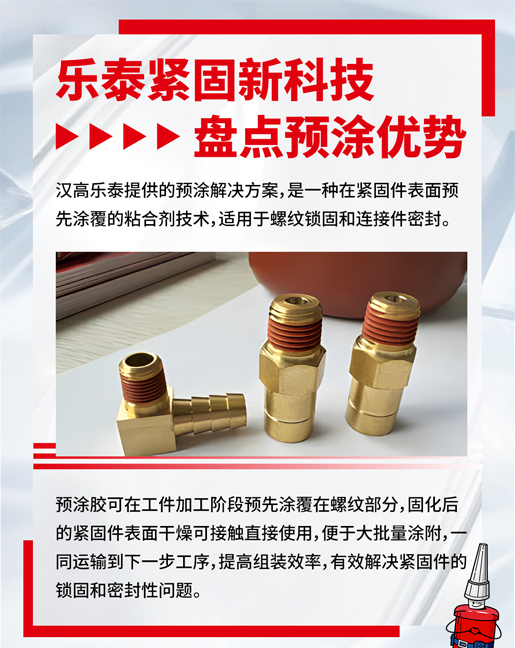 羞羞视频免费看预涂胶优势
