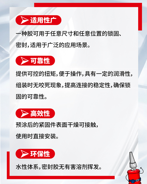 羞羞视频免费看预涂胶使用范围